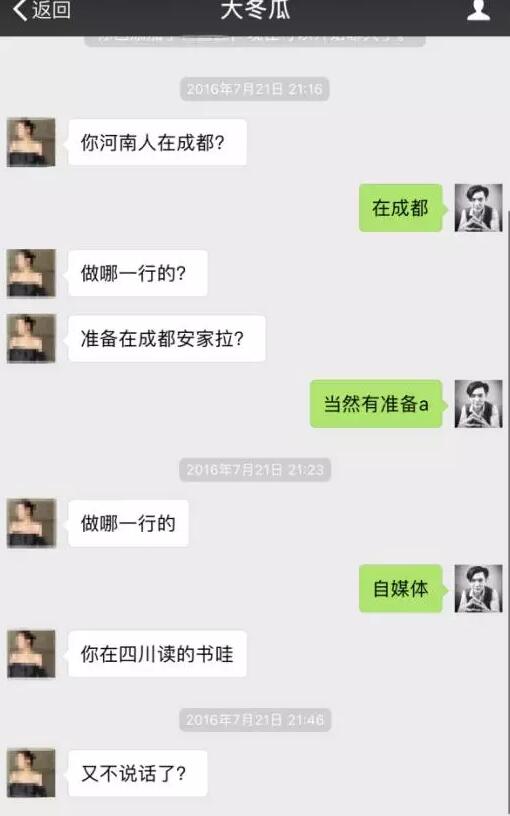 微信泡妞万能<a data-cke-saved-href=http://www.zhsce.com/huashu/ href=http://www.zhsce.com/huashu/ target=_blank class=infotextkey>聊天话术</a>(附聊天记录)第3张